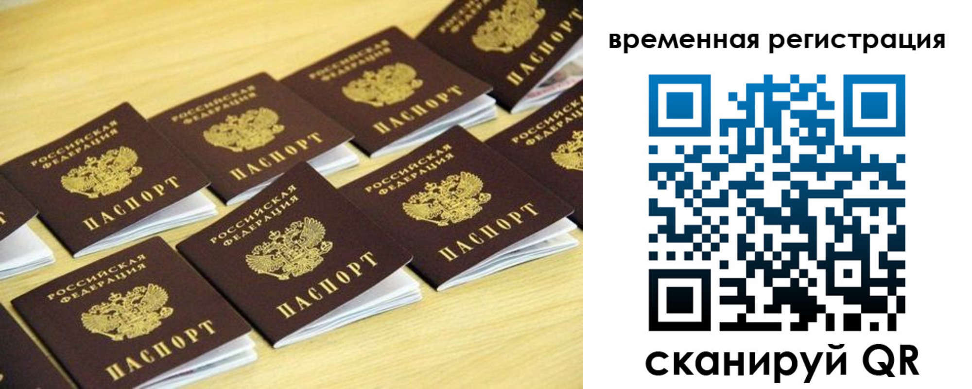 купить прописку в Калаче
