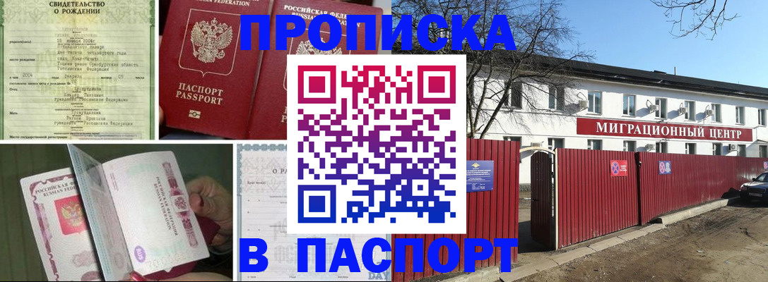 регистрация в Калаче