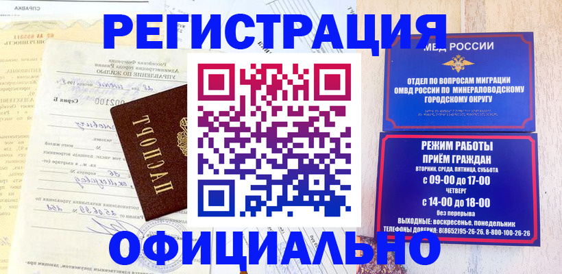 временная регистрация собственник в Калаче