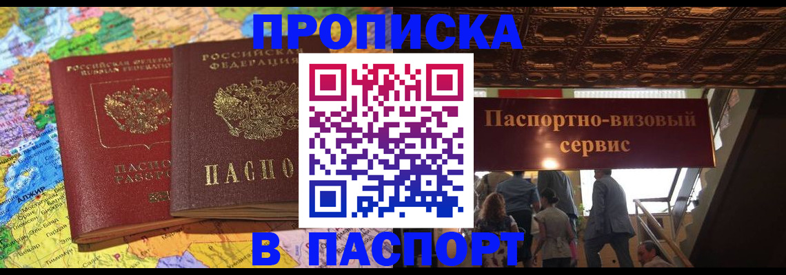 прописка иностранных граждан в Калаче