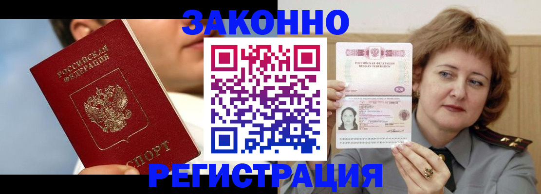 регистрация в Калаче