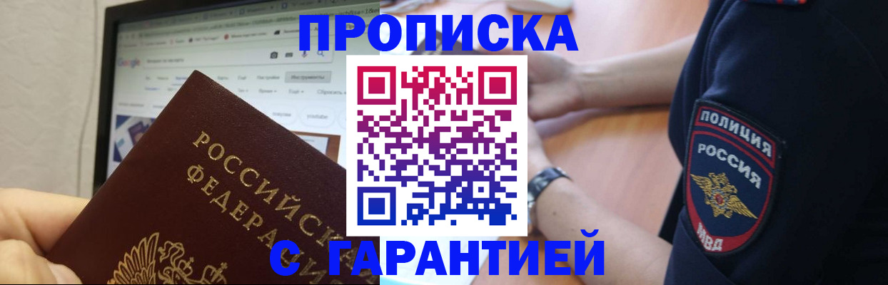 временная регистрация гарантия в Калаче