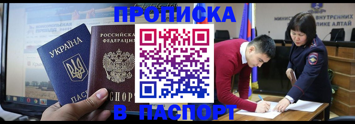 прописка иностранных граждан в Калаче